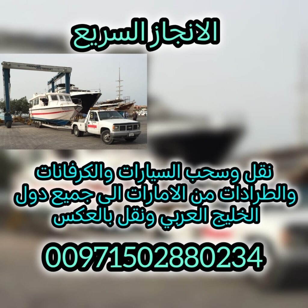 الانجاز السريع