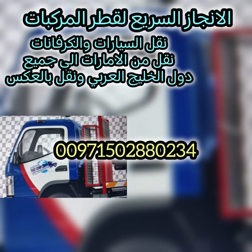 الانجاز السريع