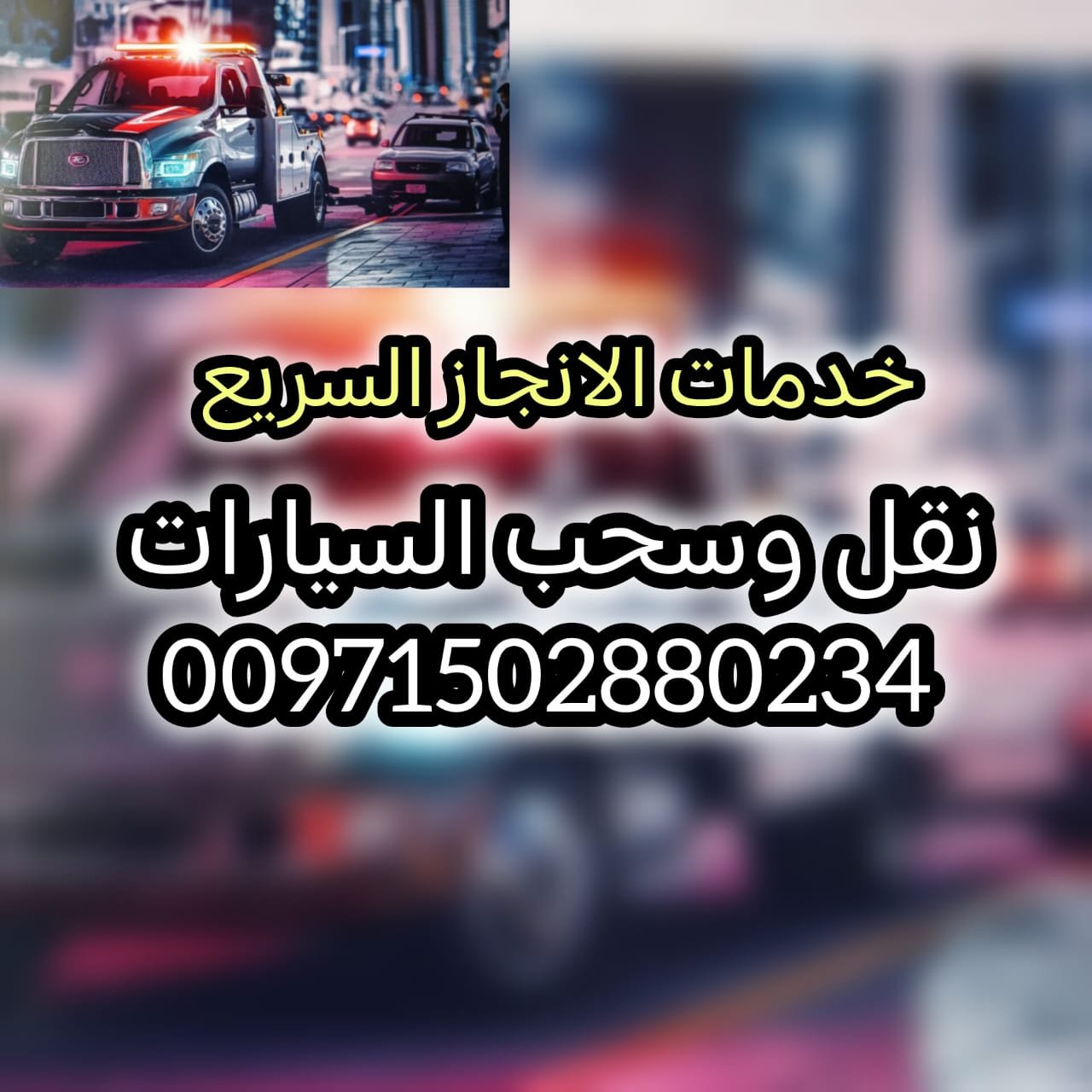انقاذ بري