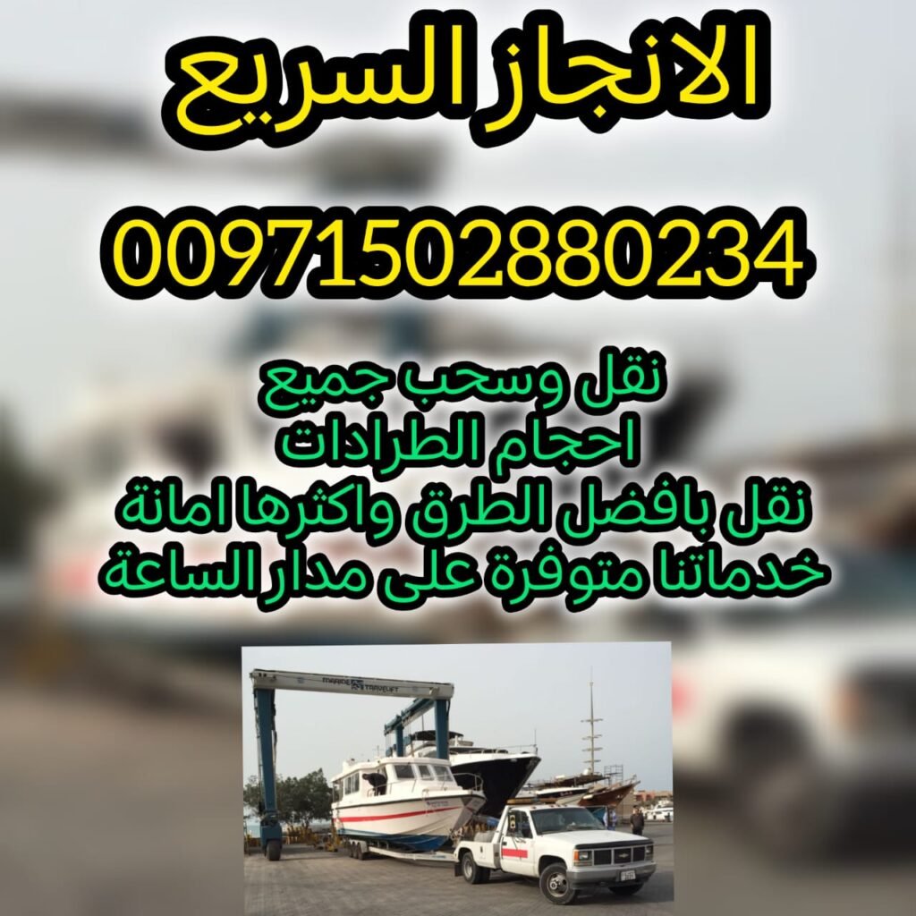 انقاذ سلام سيتي ريكفري 00971502880234 انقاذ الامارات انقاذ بري شحن سيارات ريكفري سريع