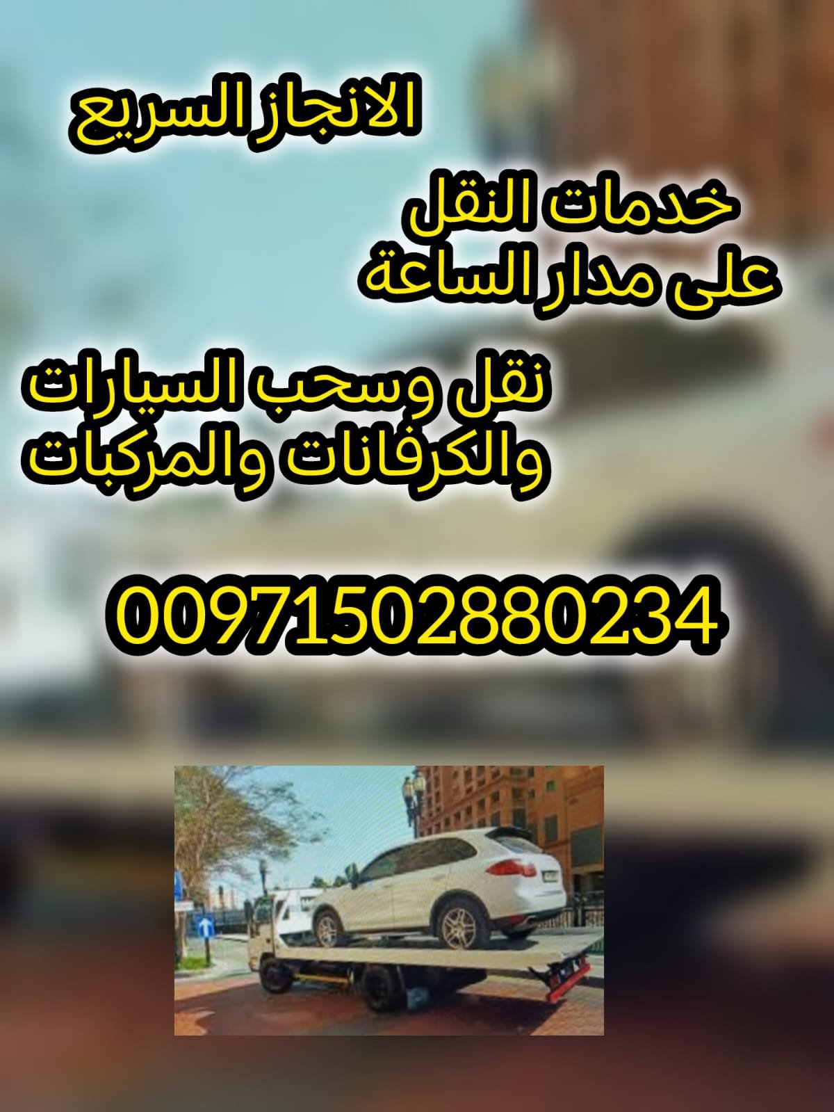 الانجاز السريع