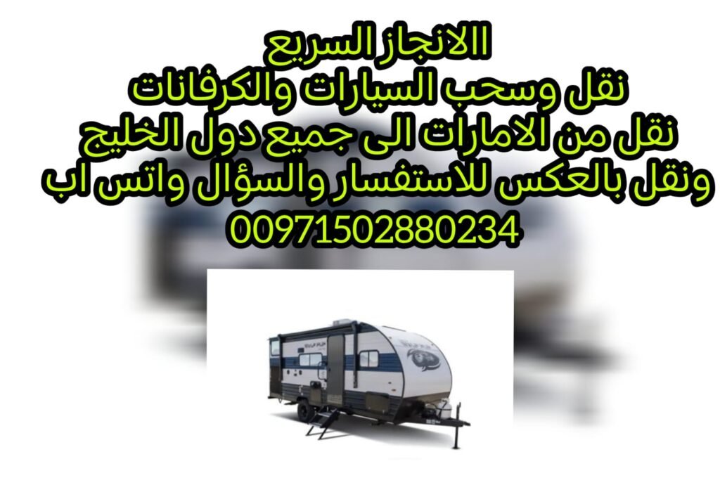 الانجاز السريع