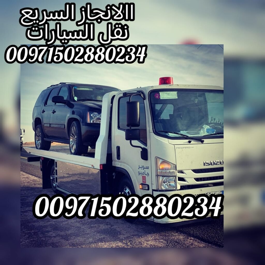 ونش