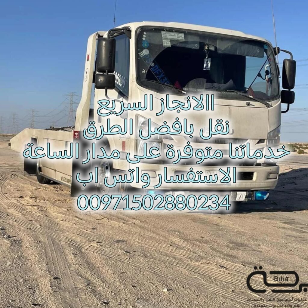 سطحة الشارقة ريكفري القراين انقاذ المليحة انقاذ بري البيادر ريكفري الطي انقاذ الامارات الانجاز السري