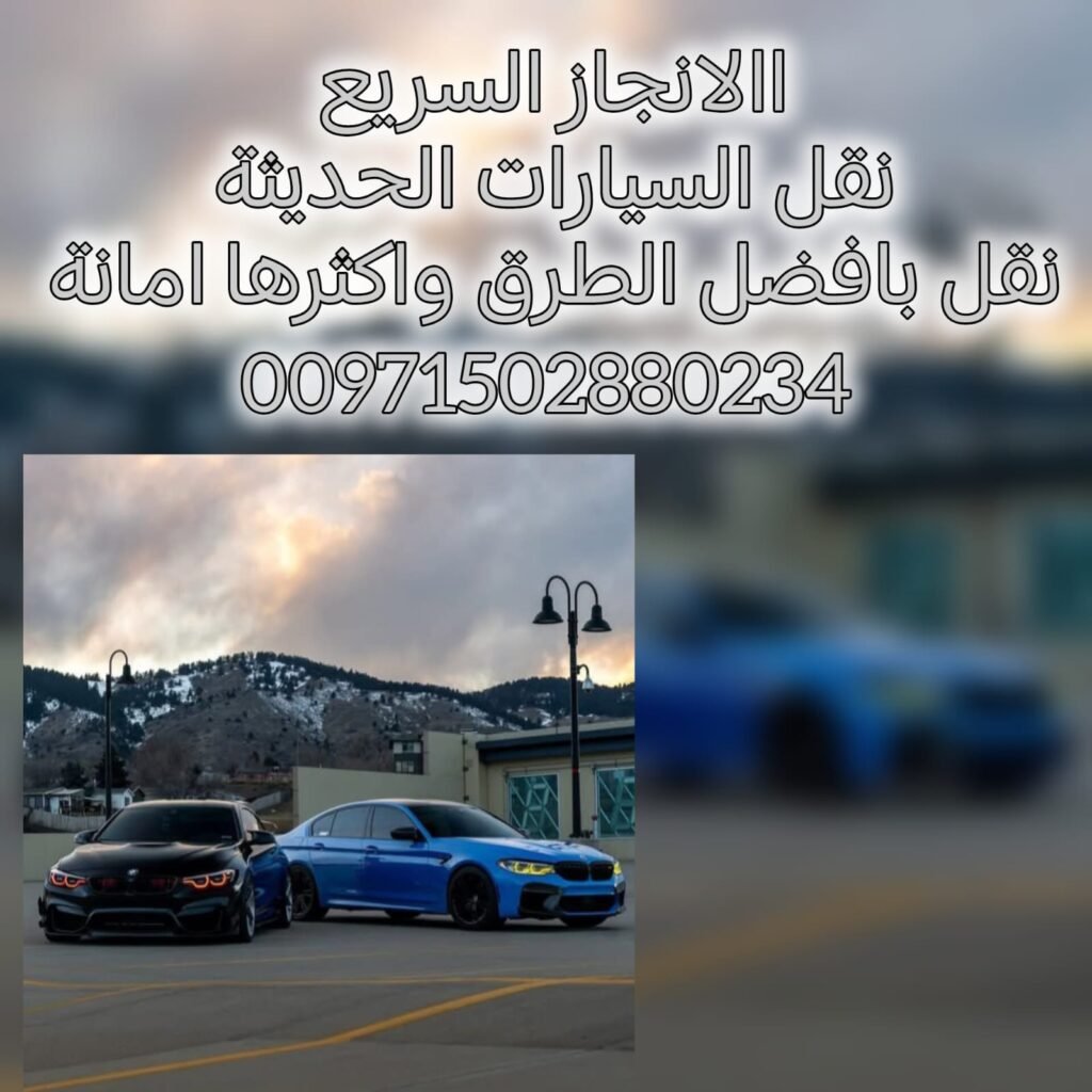 ريكفري ضاحية مويلح 00971502880234 انقاذ الامارات انقاذ بري الانجاز السريع 1 ريكفري ضاحية مويلح 00971502880234 انقاذ الامارات انقاذ بري الانجاز السريع