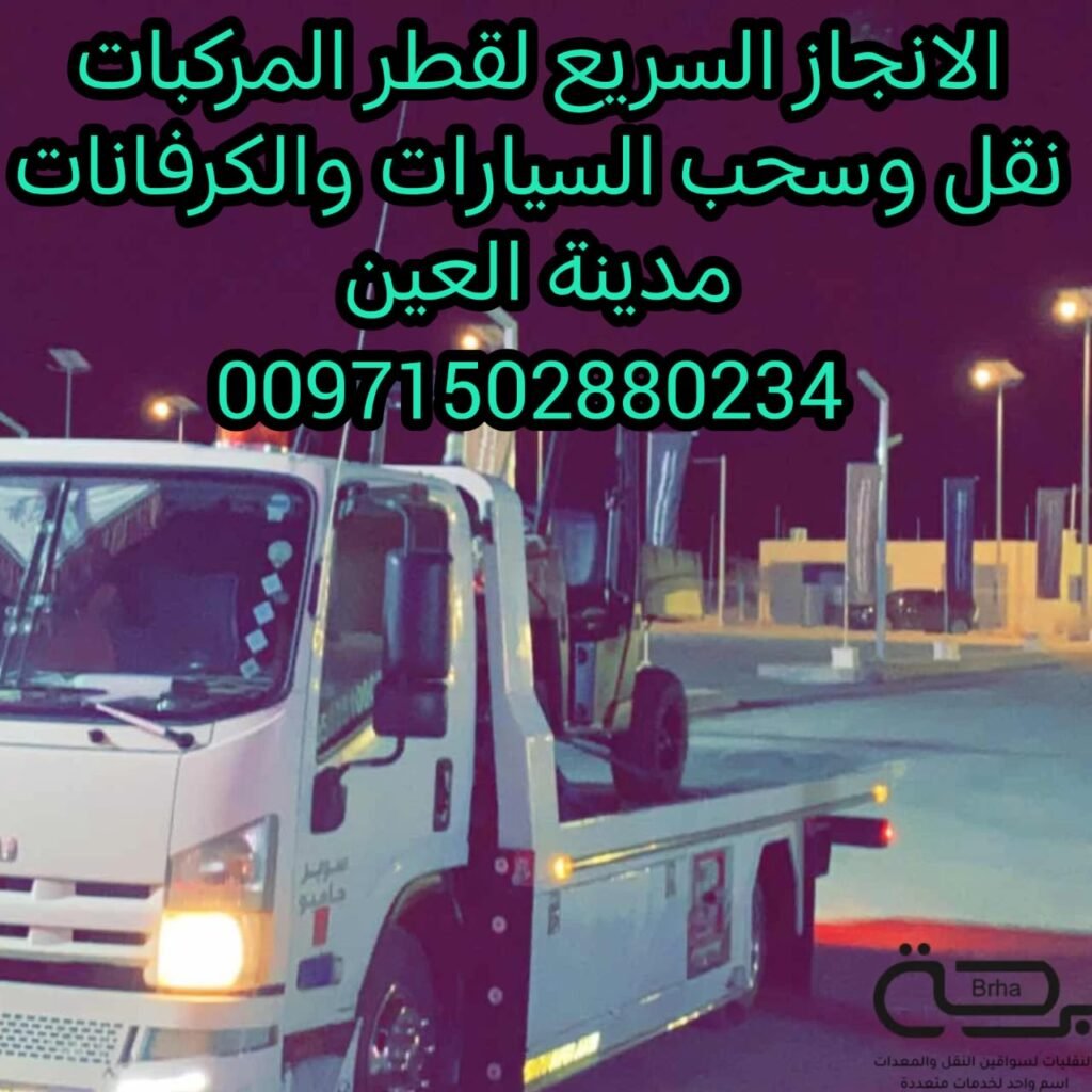 ونش