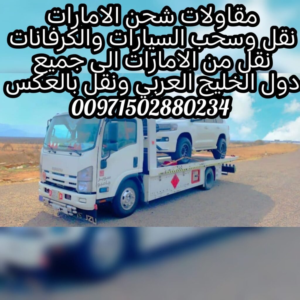 شحن سيارات