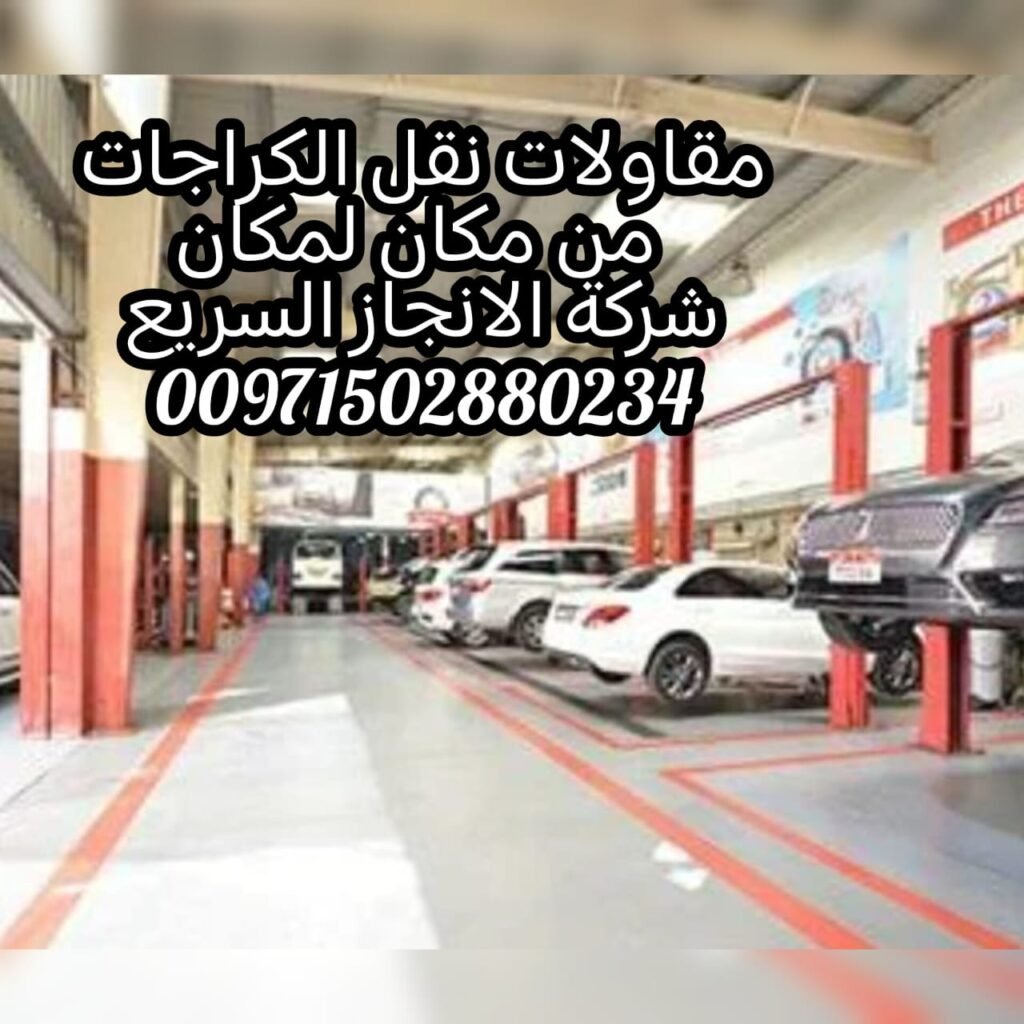 سحب سيارات ريكفري ام القيوين انقاذ بري 00971502880234