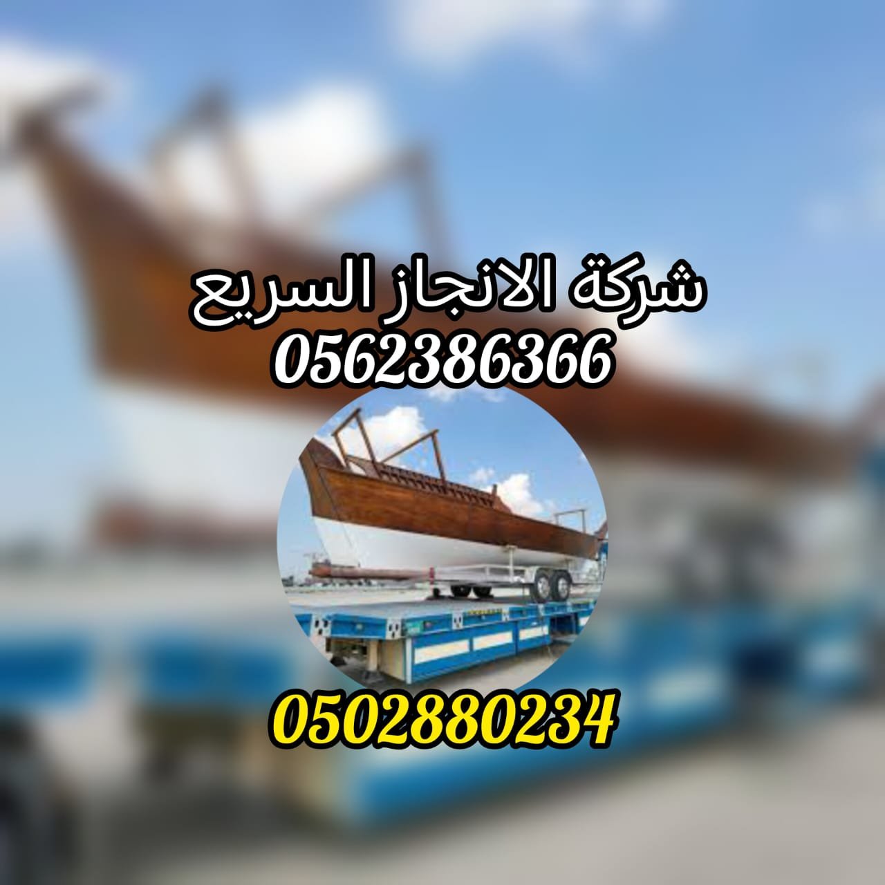 ونش