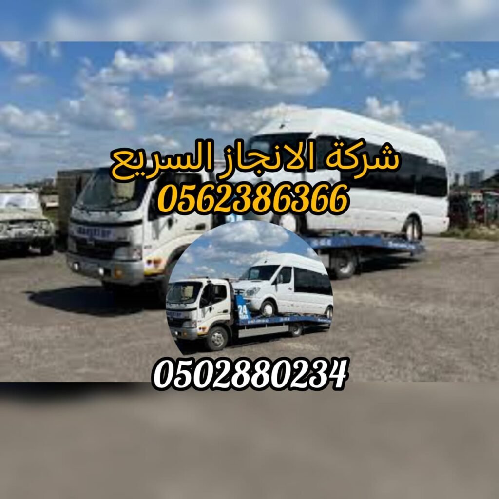ونش