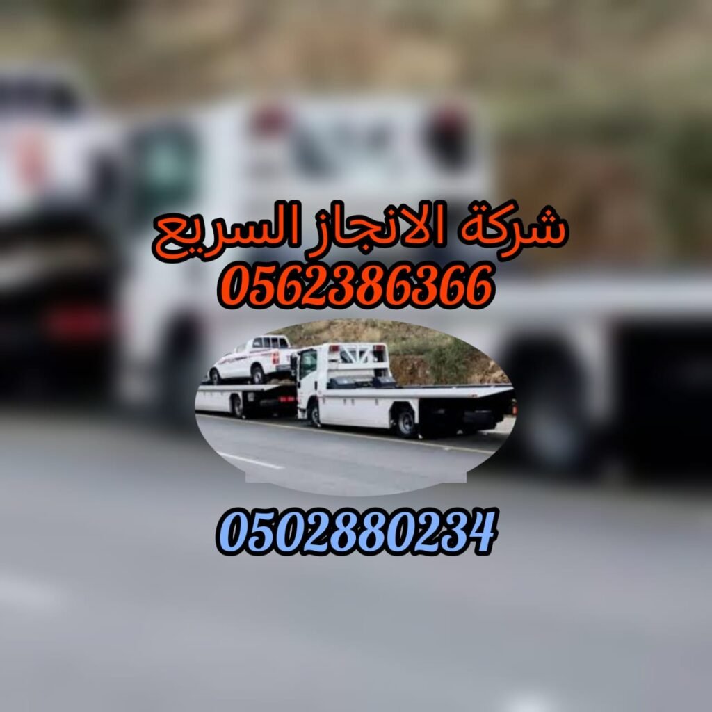 كرفان قلص شحن سطحة ابوظبي 00971502880234
