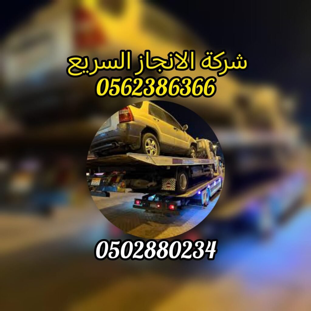 ريكفري