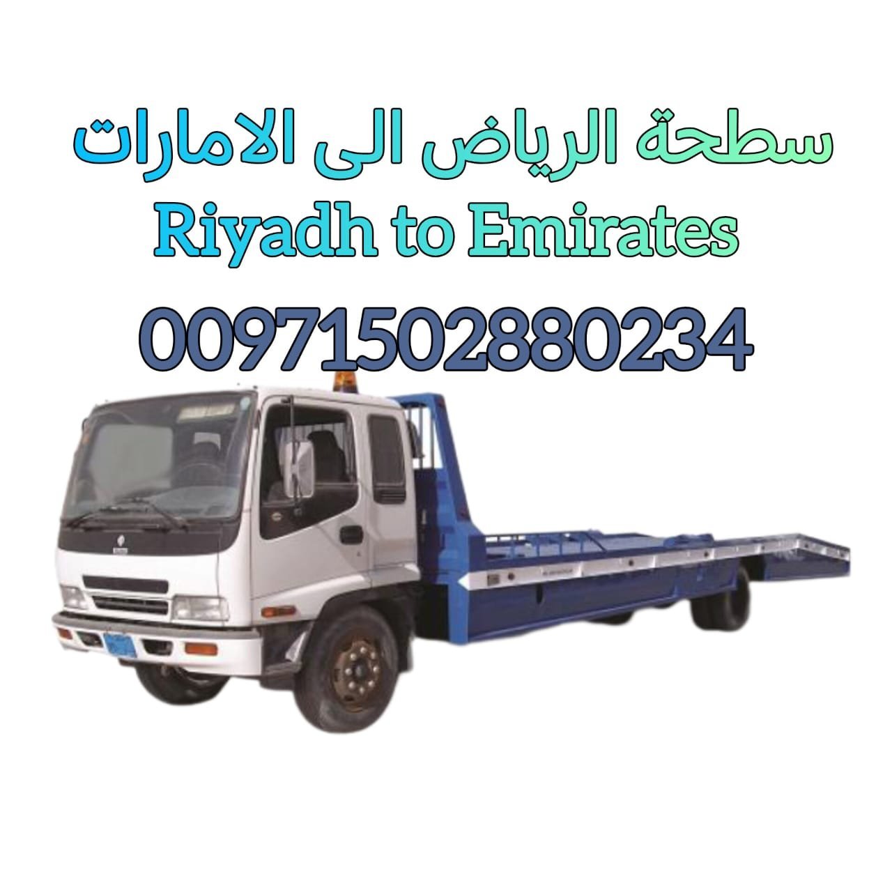 Flatbed truck from Riyadh to the UAE