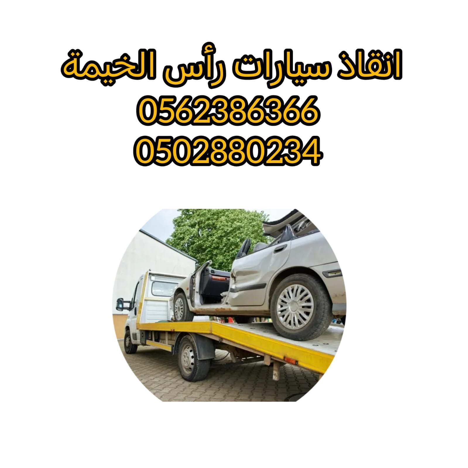 انقاذ سيارات جبل حفيت_Rescate de vehículos en Jebel Hafeet 159 انقاذ