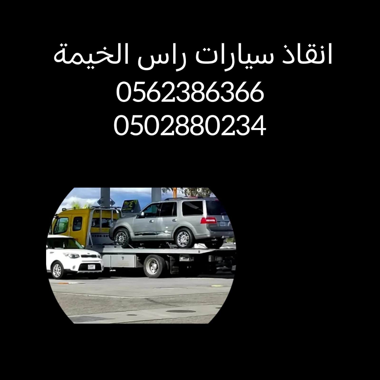 Saving cars on a terrifying hill_انقاذ سيارات تل مرعب