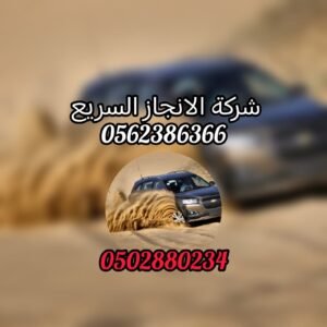 إنقاذ سيارات الختم – Sealed Car Rescue 2 فريق انقاذ