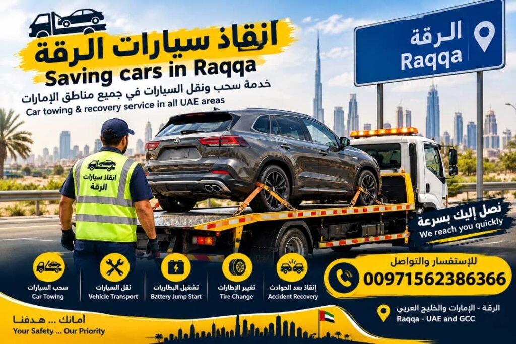 كيفية اختيار خدمة سطحة جدة دبي للشحن الدولي بشكل فعّال - 00971502880234